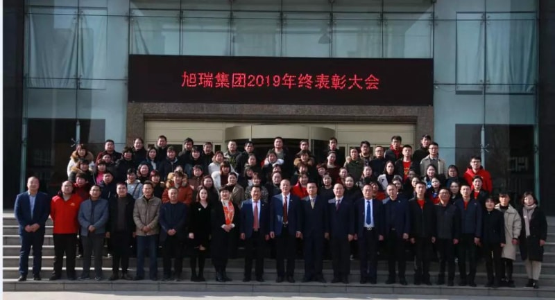 攜手共贏(yíng)*再創(chuàng  )輝煌——河南旭瑞集團2019年終表彰大會(huì )圓滿(mǎn)落幕！