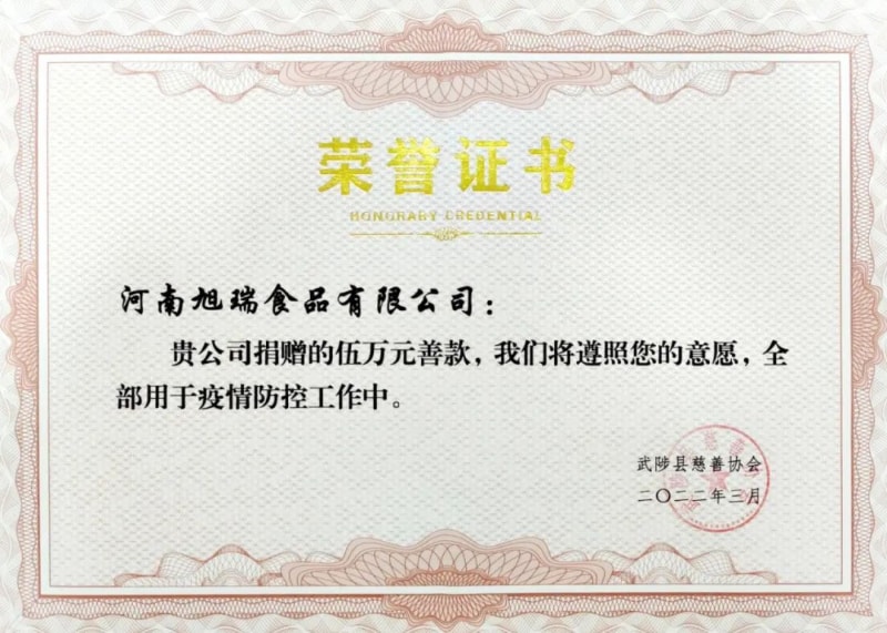 助力疫情防控，旭瑞集團愛(ài)心捐贈進(jìn)行時(shí)